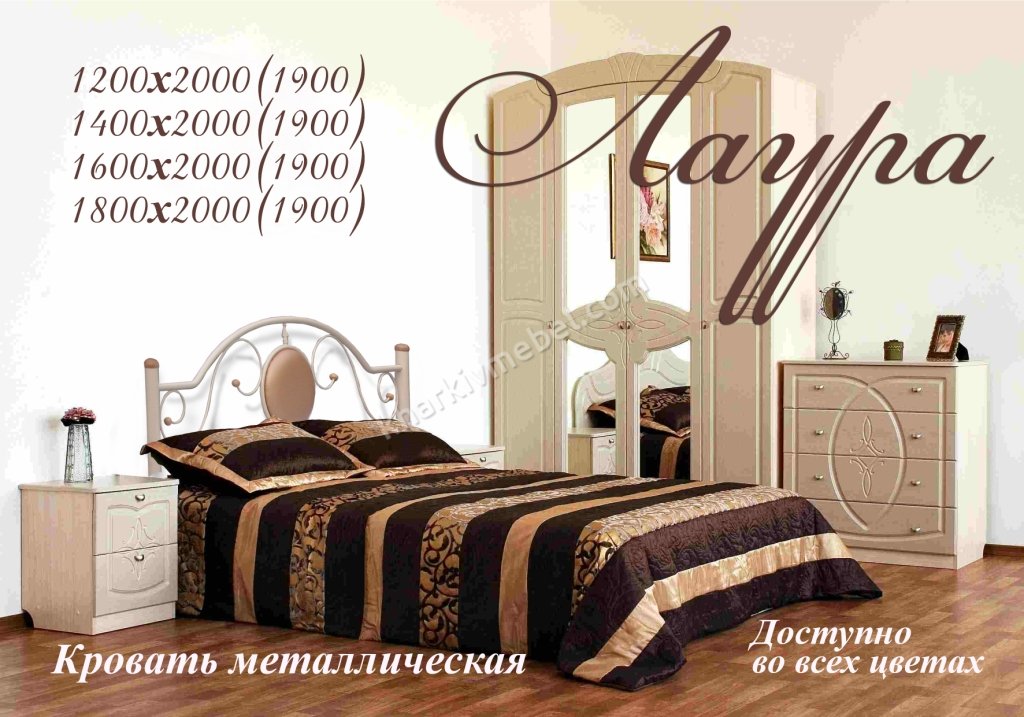Кровать Лаура  2000*1400