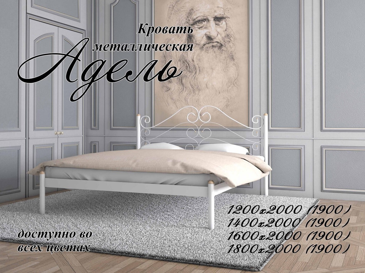 Кровать Адель 1900*1400