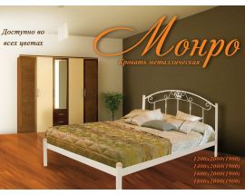 Кровать Монро 1900*1200
