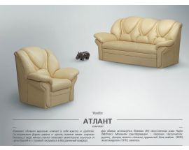 Комплект мягкой мебели Атлант