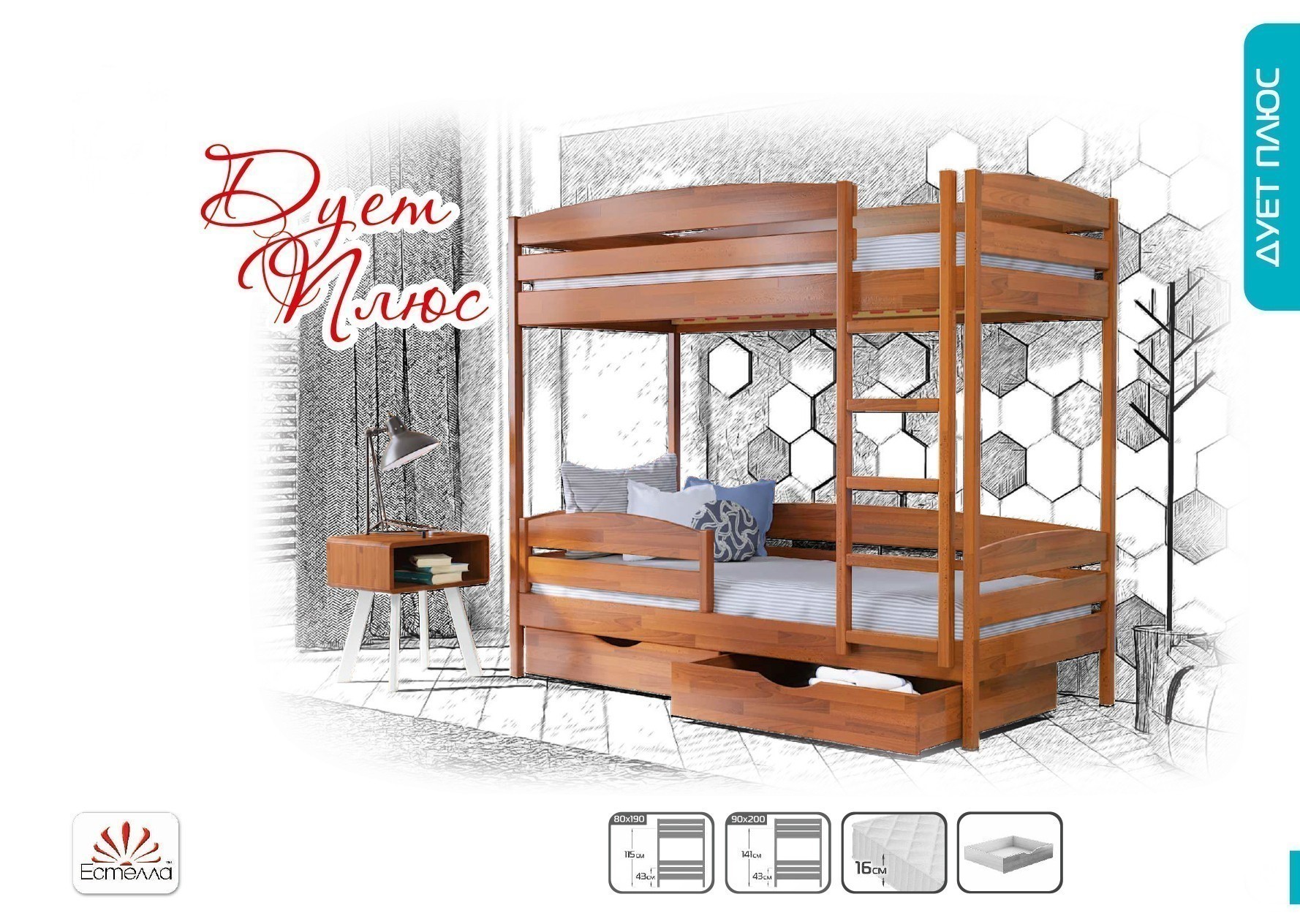 Деревянная двухъярусная кровать в щите Дуэт ПЛЮС 80х190