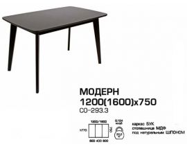 Стол Модерн 1200(1600)*750