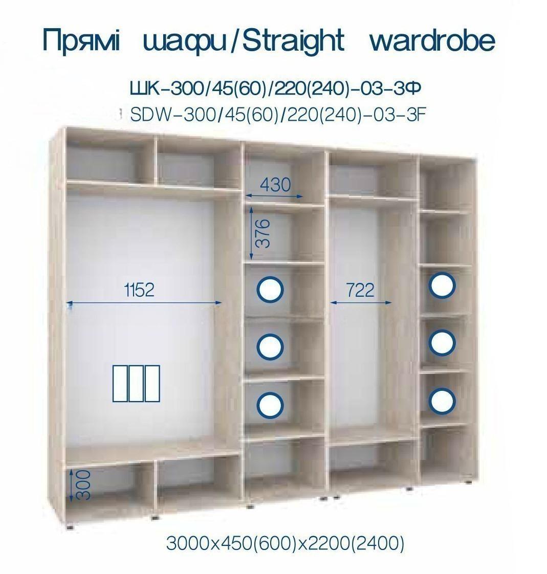 Шкаф-купе 03-3Ф 3000*600*2400 3-х дверный