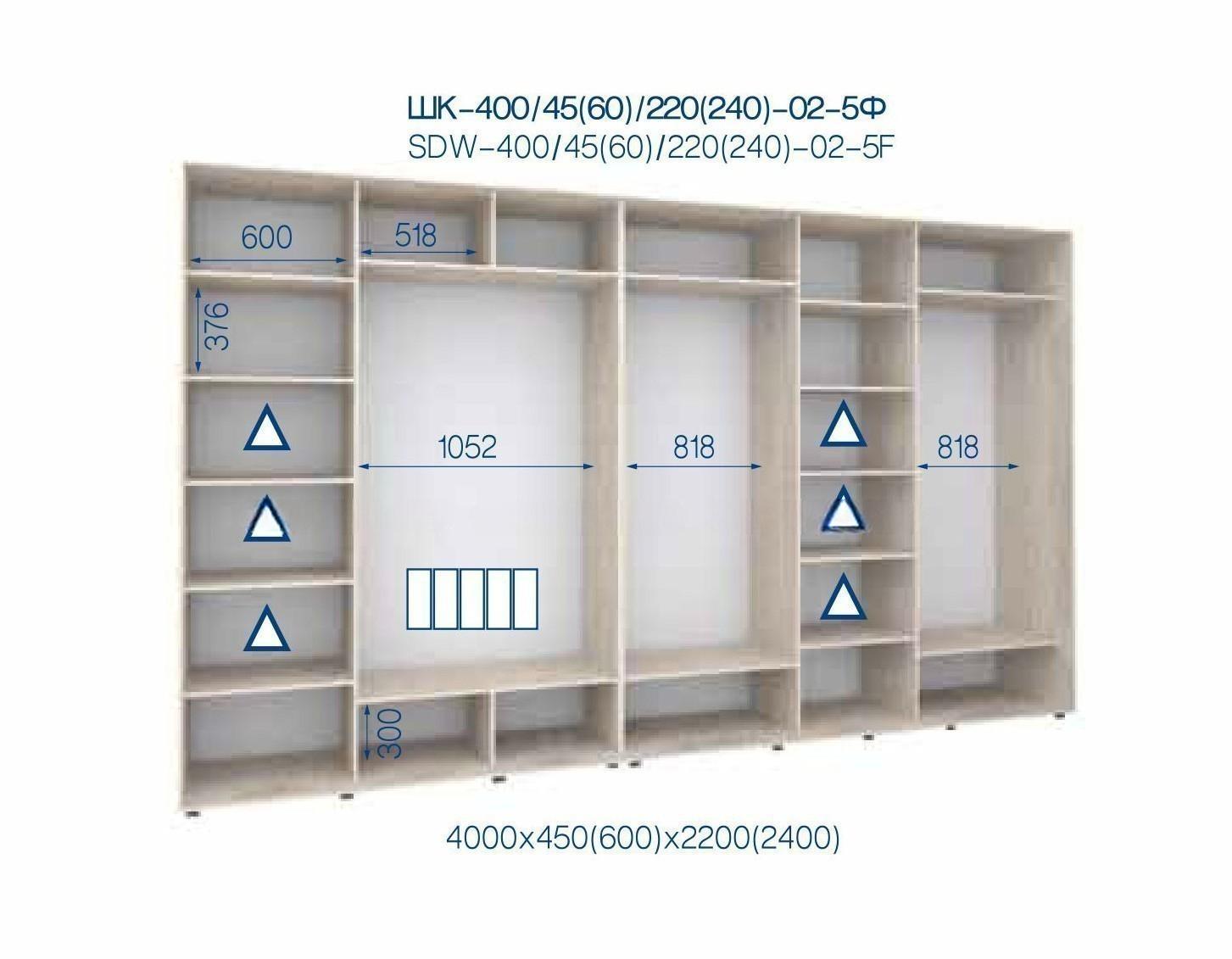 Шкаф-купе 02-5Ф 4000*450*2400 5-ти дверный