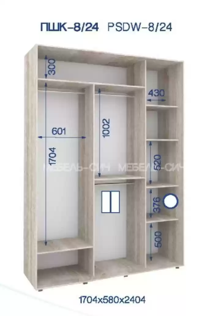 Шафа-купе ПШК-08/24 1704*580*2424