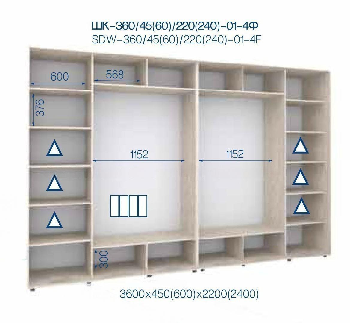 Шкаф-купе 01-4Ф 3600*450*2200 4-х дверный