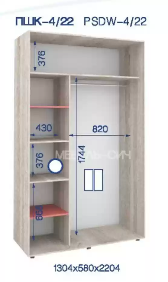 Шафа-купе ПШК-04/22 1304*580*2224