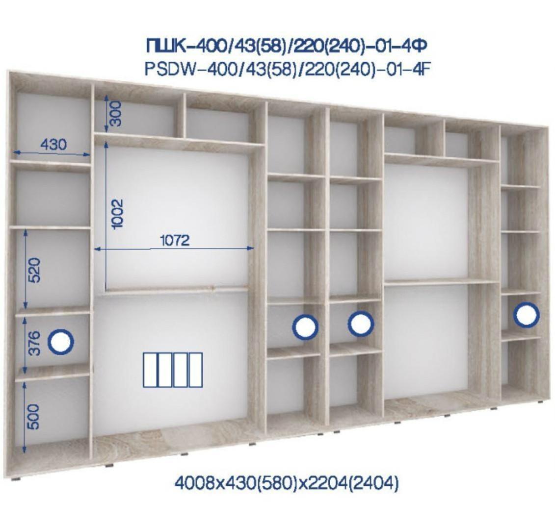 Шафа-купе Престиж 4000*430*2404 01-4Ф