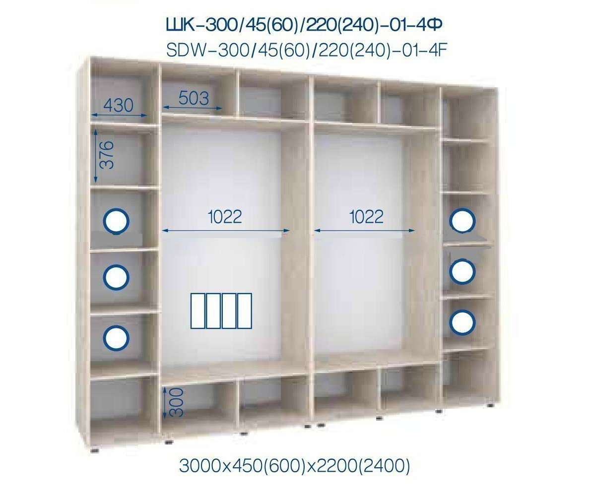 Шкаф-купе 01-4Ф 3000*450*2200 4-х дверный