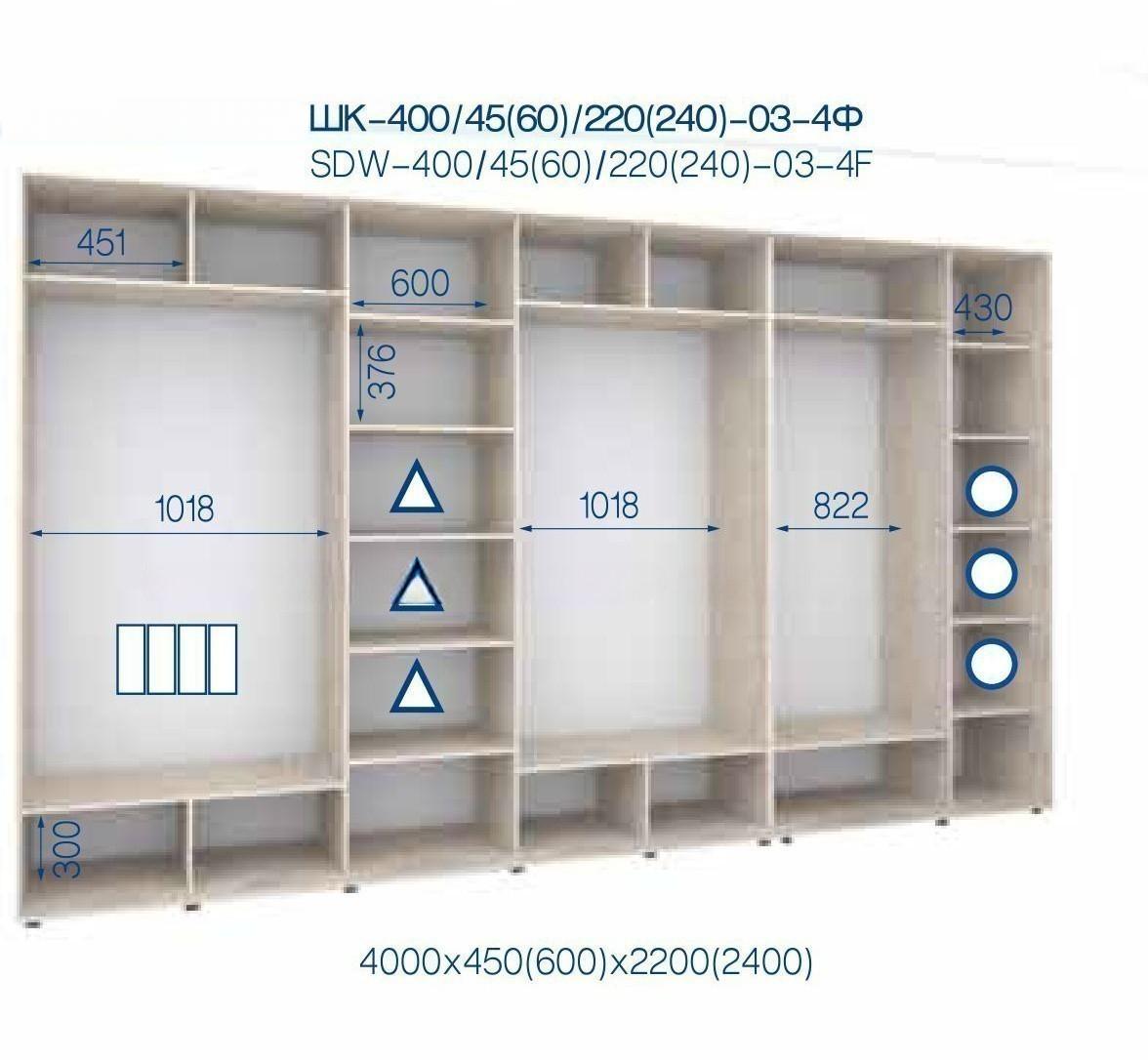 Шафа-купе 03-4Ф 4000*450*2400 4-х дверна
