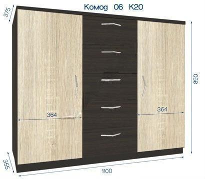 Комод - 6 К20