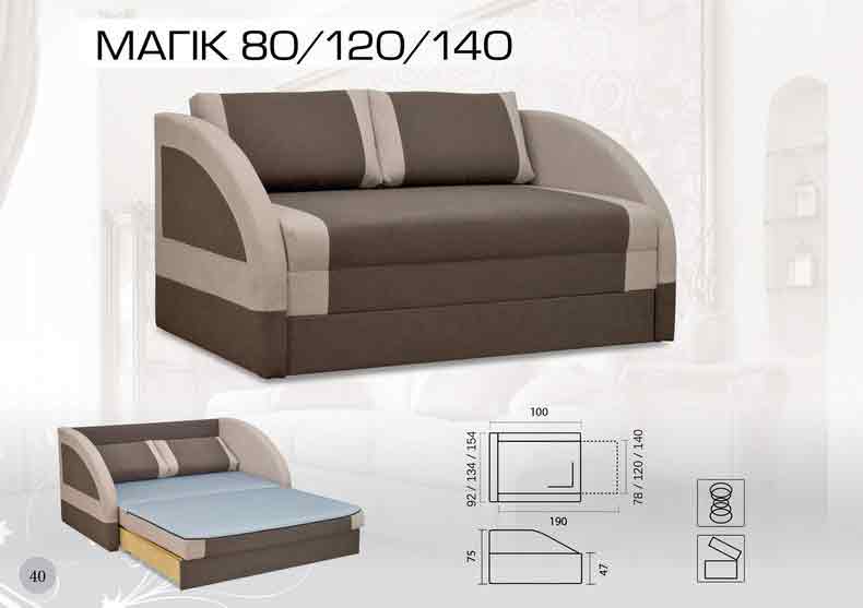 Диван Магик 80