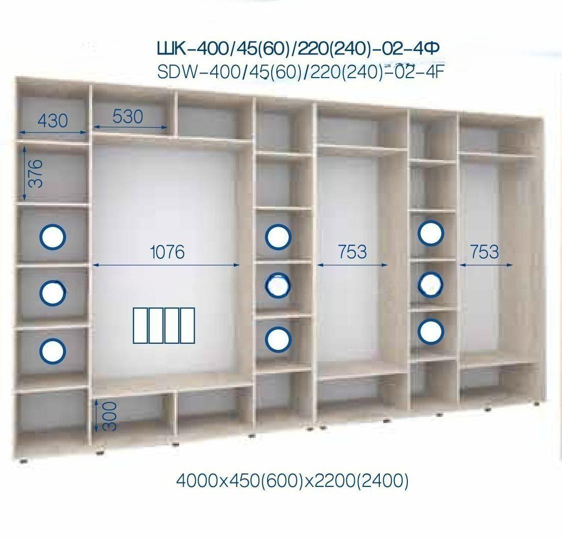 Шкаф-купе 02-4Ф 4000*450*2400 4-х дверный