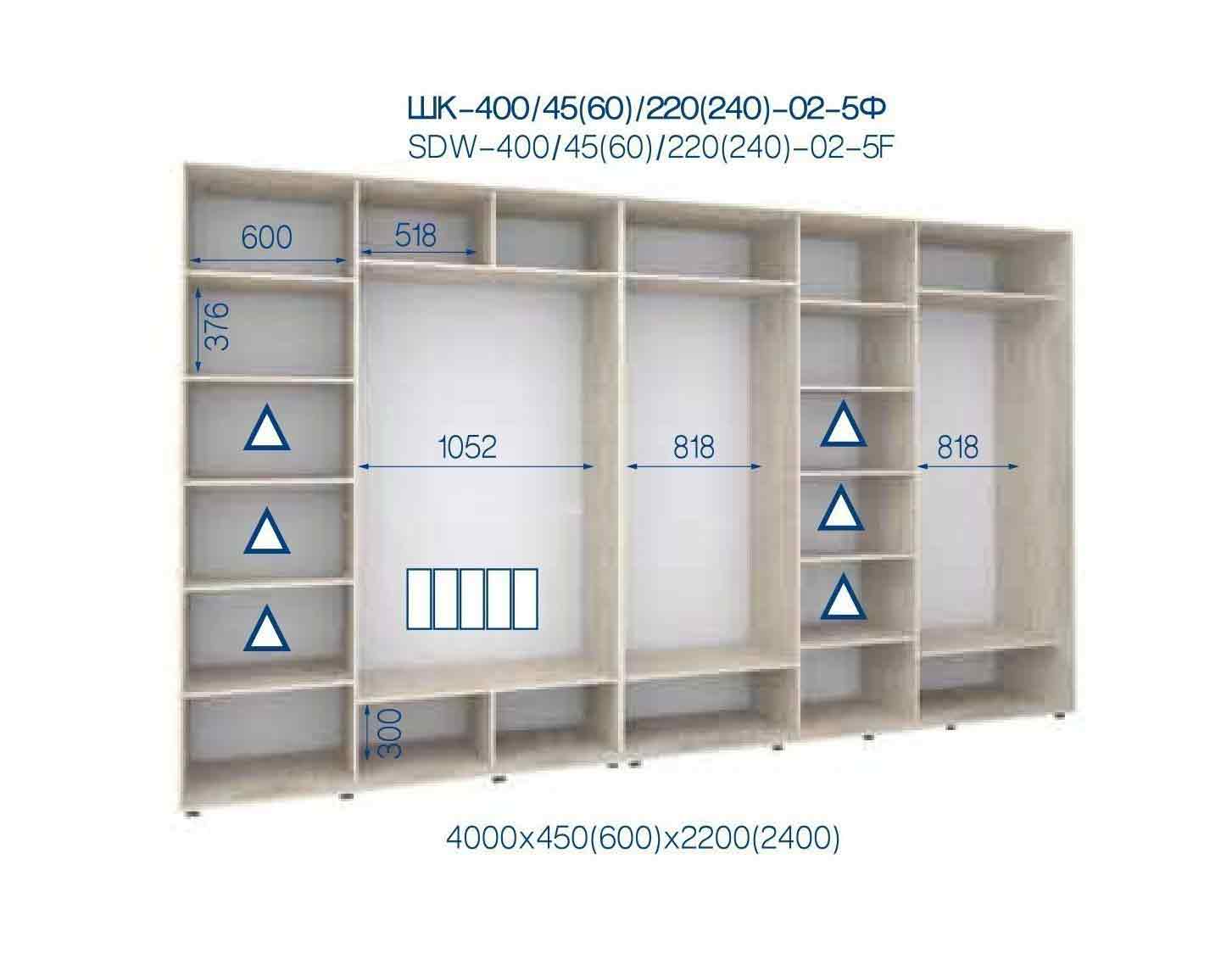 Шафа-купе 02-5Ф 4000*450*2200 5-ти дверна