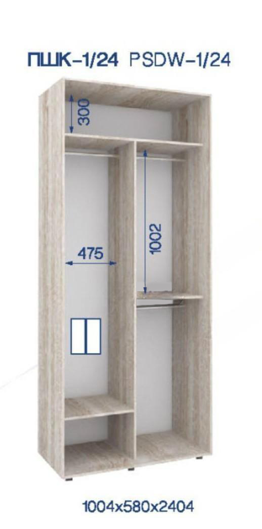 Шкаф-купе ПШК-01/24 1004*580*2424