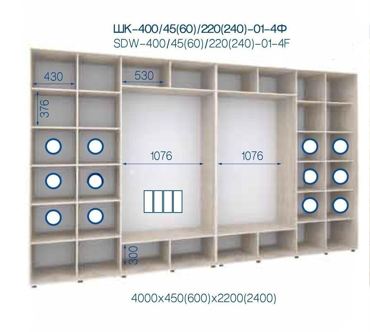 Шафа-купе 01-4Ф 4000*450*2200 4-х дверна