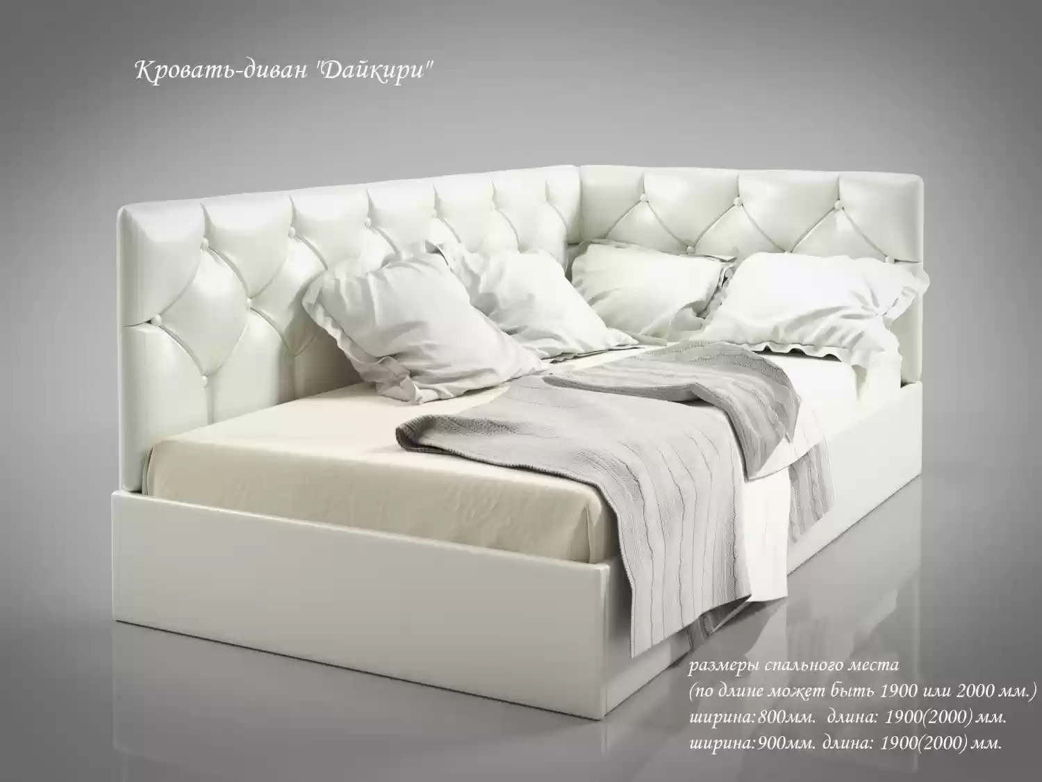 Диван-ліжко Дайкірі 900х2000 (1900)