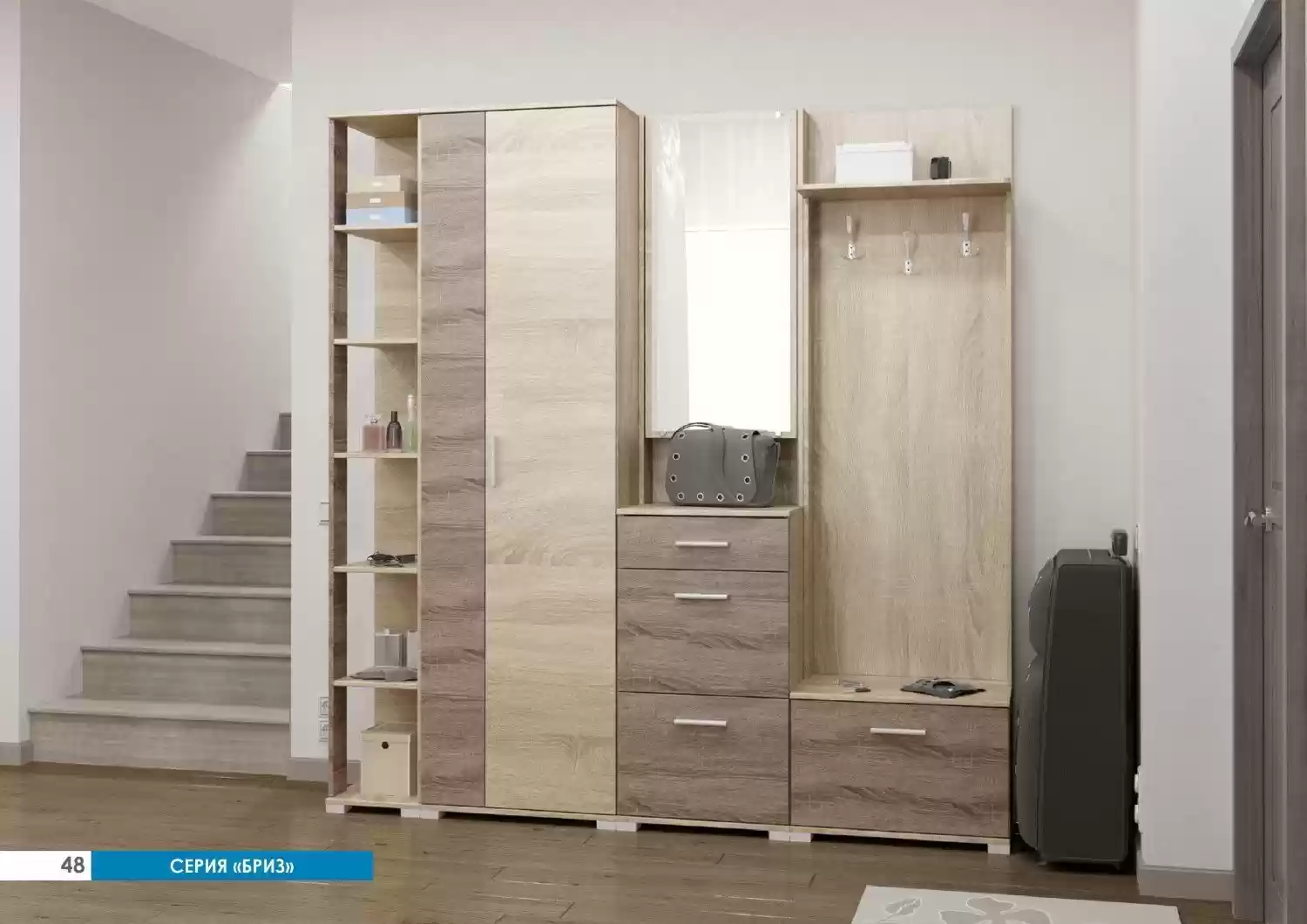 Прихожая Бриз комплект Прихожая Бриз комплект