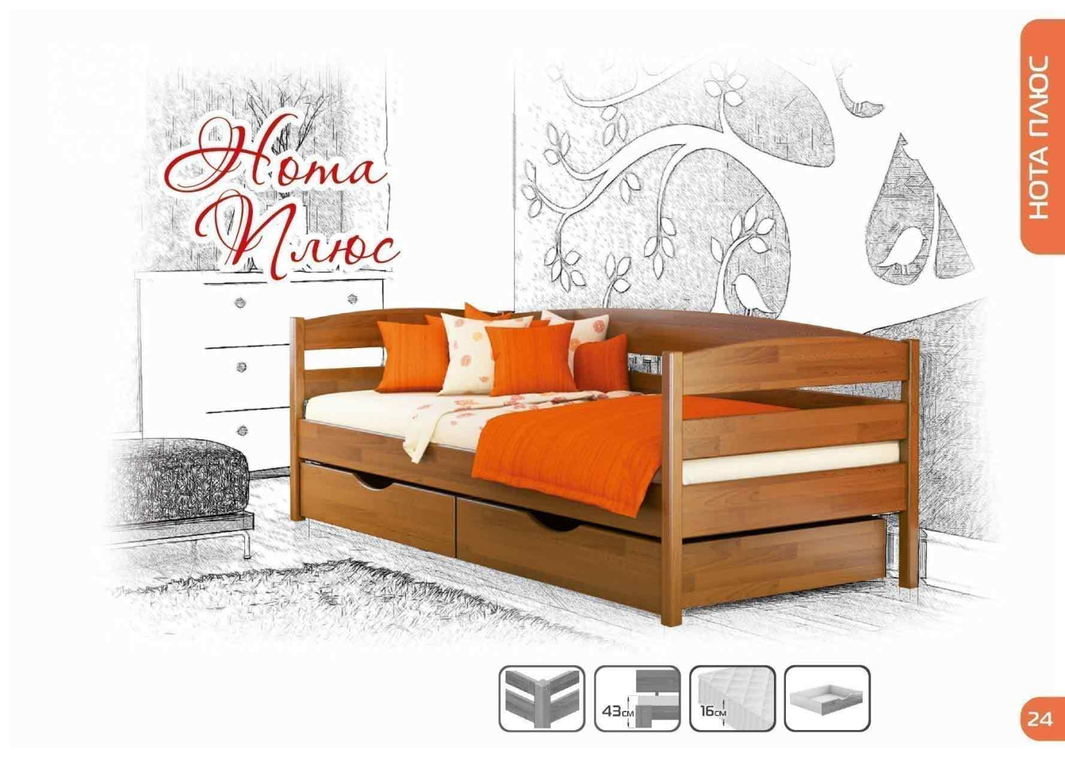 Дерев'яне ліжко в щиті НОТА ПЛЮС 90х200