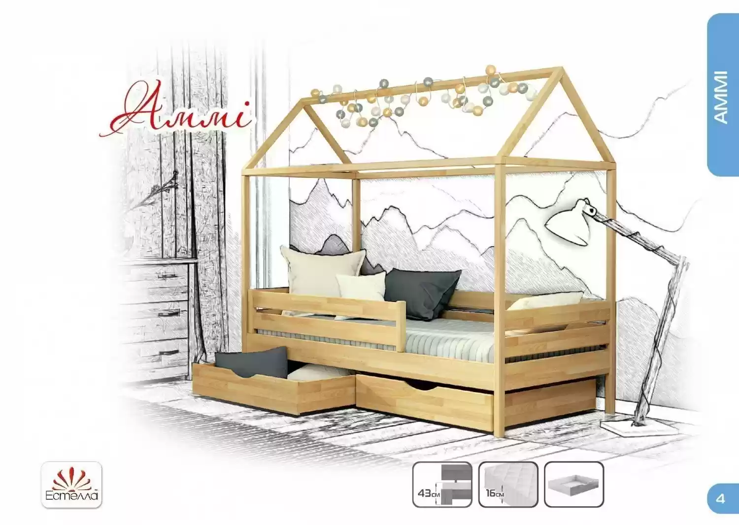 Деревянная кровать-домик в щите Амми 80х190